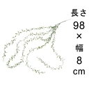 造花 観葉植物 フェイク グリーン #80-879 コロラータス 室内 インテリア おしゃれ