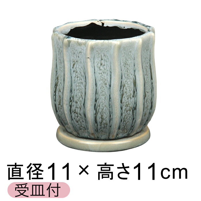 Rakuten - 植木鉢 おしゃれ サティ 青系 S 11cm 受皿付