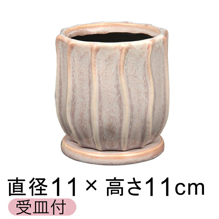 樂天商城 - 植木鉢 おしゃれ サティ 紫系 S 11cm 受皿付