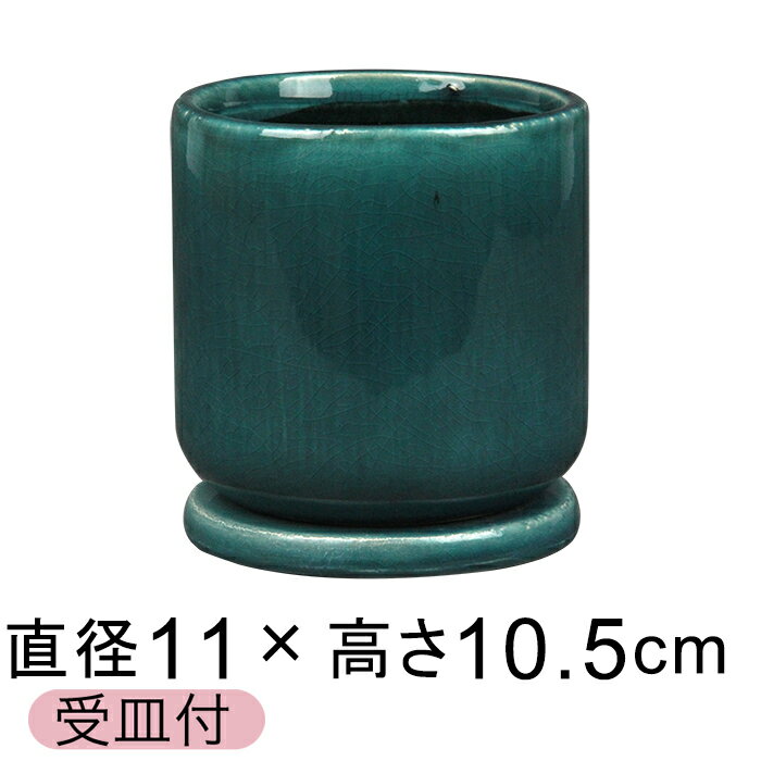 Rakuten - 植木鉢 おしゃれ クロノス 濃青系 S 11cm 受皿付