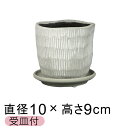 植木鉢 おしゃれ ハピ グレイ系 SS 9.5cm 受皿付
