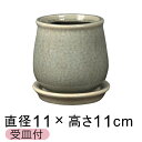 植木鉢 おしゃれ ステララウンド グレイ系 S 11cm 受皿付