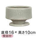植木鉢 おしゃれ 松帆 まつほ グレイ系 L 15.7cm 受皿付