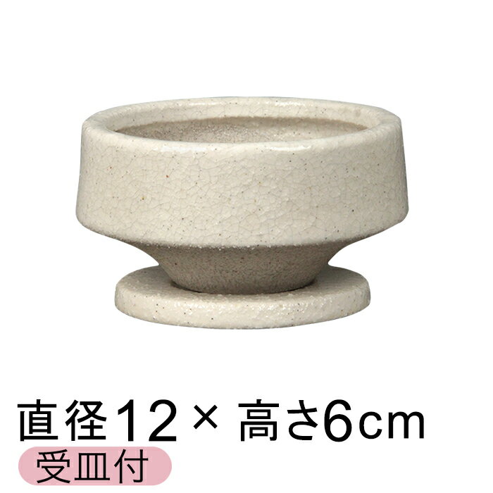 植木鉢 おしゃれ 松帆 まつほ 白系 M 12.5cm 受皿付 その1