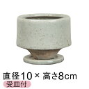 植木鉢 おしゃれ 松帆 まつほ グレイ系 S 10.5cm 受皿付