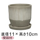 植木鉢 おしゃれ エフィ グレイ系 S 11cm 受皿付