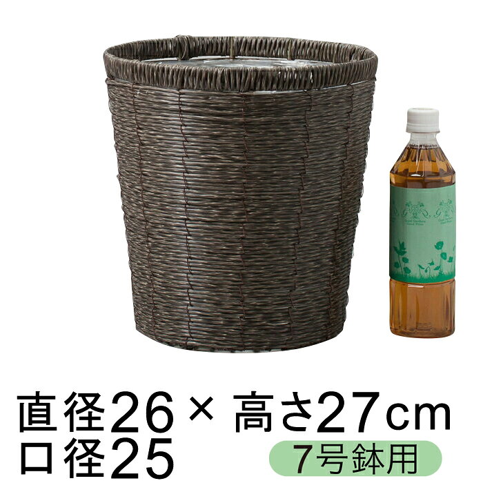 樂天商城 - 鉢カバー 自然素材風 グレーポリエチレン 7号鉢用 直径23cm以下の鉢に対応
