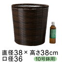 【楽天ランキング受賞】自然素材風 鉢カバー ブラウンポリエチレン 10号鉢用 直径33cm以下の鉢に対応