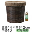 鉢カバー 植木鉢カバー 自然素材風 ふち厚ブラウンポリエチレン 12号鉢用 直径39cm以下の鉢に対応