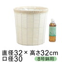 鉢カバー 自然素材風 ポリ素材 ベージュ ホルツ 8号鉢用 直径26cm以下の鉢に対応