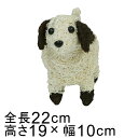 アニマル バスケット 鉢カバー イヌ 小 ベージュ系 22cm 高さ19cm