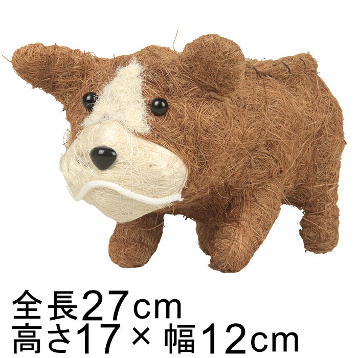 アニマル バスケット 鉢カバー フレンチブルドッグ イヌ ブラウン系 27cm 高さ17cm