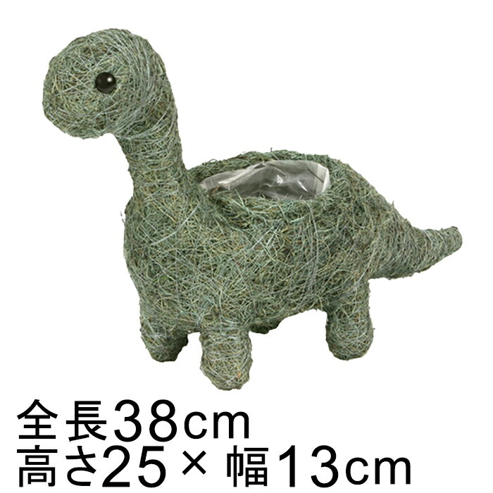 樂天商城 - アニマル バスケット 鉢カバー 恐竜 ブロントサウルス 38cm 高さ25cm