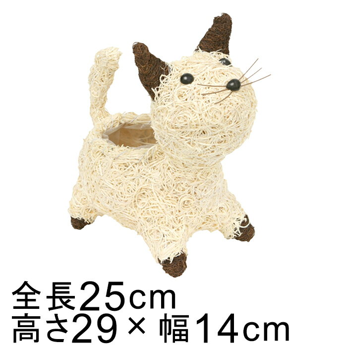 樂天商城 - アニマル バスケット 鉢カバー にゃんこ ネコ ベージュ系 25cm 高さ29cm