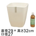 おしゃれ 植木鉢 アトリエ 角 29cm ホワイト 14リットル 鉢カバー 8号鉢用