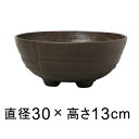 雅 ボール30型〔29.5cm〕ブラウン 4.5リットル 植木鉢 おしゃれ 室内 屋外 プラスチック 軽い 椀型 和風