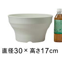 フレグラーボール 30cm アイボリー 7リットル 植木鉢 おしゃれ 室内 屋外 プラスチック 軽い