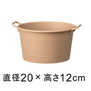 植木鉢 おしゃれ コージィーバスケット 20cm ブラウン系 2.2リットル 花 多肉 寄せ植え屋外