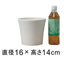 コティポット 16cm ホワイト 1.5リットル 植木鉢 おしゃれ 室内 屋外 プラスチック 小さい 軽い かわいい シンプル