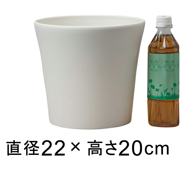 コティポット 22cm ホワイト 4リットル 植木鉢 おしゃれ 室内 屋外 プラスチック 軽い かわいい シンプル 1