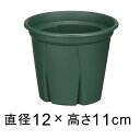 植木鉢 スリット鉢 根っこつよし 4号 12cm グリーン 0.5リットル プラスチック 鉢 軽量 根が育つ