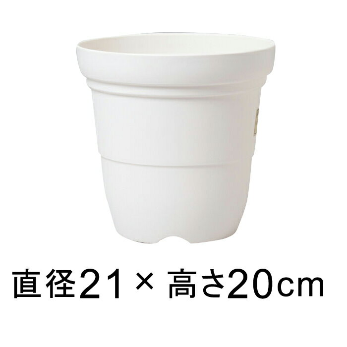 【赤字覚悟】【在庫処分】【of50】カラーバリエ 長鉢 7号 21.1cm ホワイト 4リットル 植木鉢 おしゃれ 室内 屋外 プラスチック 軽い 深い かわいい シンプル