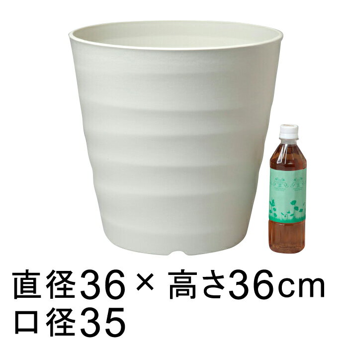 【楽天ランキング受賞】フレグラーポット 36cm [12号] アイボリー 24リットル 鉢 プラ鉢 植木鉢 おしゃれ 大型 ガーデニング鉢 プランター鉢 鉢カバー ガーデニング 観葉植物 室内 屋外 オシャレ かわいい カワイイ シンプル