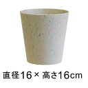 【赤字覚悟】【在庫処分】【of50】植木鉢 サステナブル ポット 16cm マーブルベージュ系 1.8リットル プラスチック シンプル ナチュラル