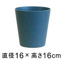 【赤字覚悟】【在庫処分】【of50】植木鉢 サステナブル ポット 16cm マーブルブルー系 1.8リットル プラスチック シンプル ナチュラル