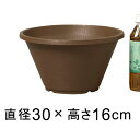 陶鉢 寄型 300〔30cm〕 きん茶 5リットル 植木鉢 室内 屋外 プラスチック 軽い 浅型 寄せ植え