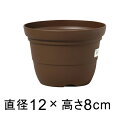 カラーバリエ 輪鉢 4号〔12cm〕コーヒーブラウン 0.5リットル 植木鉢 おしゃれ 室内 屋外 プラスチック 軽い 小さい かわいい シンプル