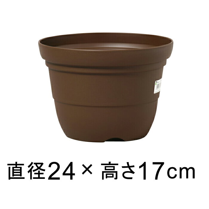 ◆販売終了◆【赤字覚悟】【在庫処分】【of50】カラーバリエ 輪鉢 8号〔24.1cm〕コーヒーブラウン 4.5リットル 植木鉢 おしゃれ 室内 屋外 プラスチック 軽い かわいい シンプル