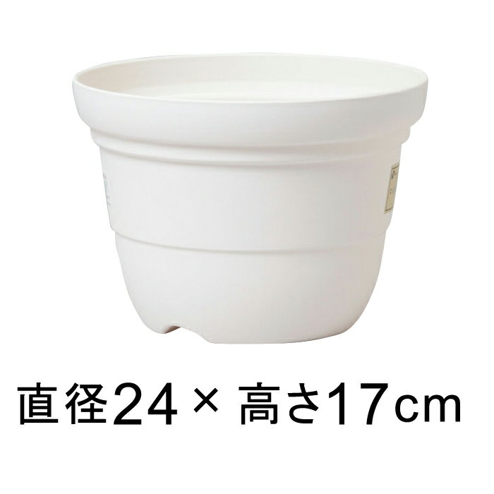 ◆販売終了◆【赤字覚悟】【在庫処分】【of50】カラーバリエ 輪鉢 8号〔24.1cm〕ホワイト 4.5リットル 植木鉢 おしゃれ 室内 屋外 プラスチック 軽い かわいい シンプル