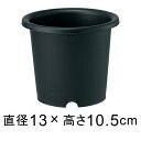 植木鉢 ブラックポット 菊鉢 4号 13.3cm 0.7リットル 黒 寸胴 プラスチック