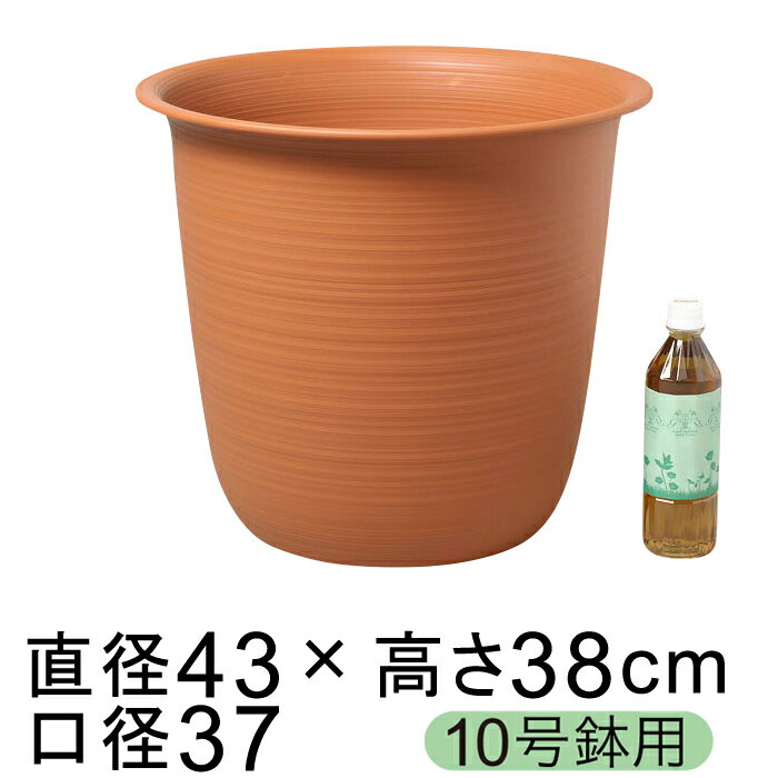鉢カバー 10号鉢用 ツリー 43cm 茶 プラスチック 鉢底穴無 ベーシックな鉢カバー シンプルな 軽い 観葉植物 オフィスにも