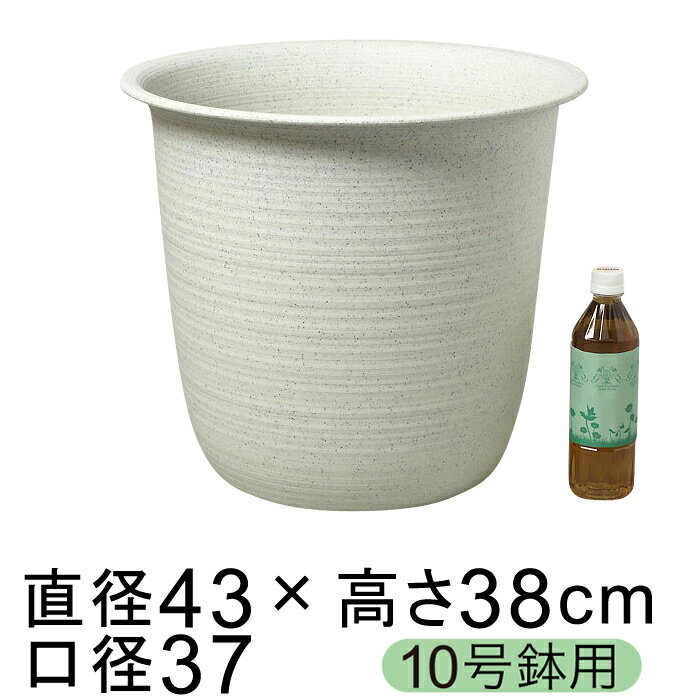 鉢カバー 10号鉢用 ツリー 43cm サンド白 プラスチック 鉢底穴無 ベーシックな鉢カバー シンプルな 軽い 観葉植物 オフィスにも