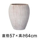 大型 おしゃれ 植木鉢 コーテス ジャー ホワイトウォッシュ 57cm 80リットル【メーカー直送・日時指定不可・同梱不可・代引不可・返品不可】【プロフェッショナル】 ◆個人宅への配送不可◆