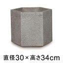 おしゃれ 植木鉢 コーテス ヘックス グレーテラゾ 30cm 12リットル【メーカー直送・日時指定不可・同梱不可・代引不可・返品不可】【プロフェッショナル】