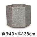 大型 おしゃれ 植木鉢 コーテス ヘックス グレーテラゾ 40cm 38リットル【メーカー直送・日時指定不可・同梱不可・代引不可・返品不可】【プロフェッショナル...