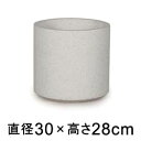 おしゃれ 植木鉢 コーテス シリンド ホワイトテラゾ 30cm 12リットル【メーカー直送・日時指定不可・同梱不可・代引不可・返品不可】【プロフェッショナル】