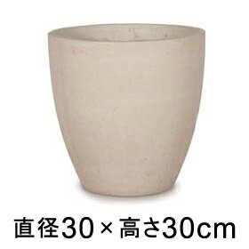 Rakuten - おしゃれ 植木鉢 コーテス ラウンド ライムストーン 30cm 14リットル【メーカー直送・日時指定不可・同梱不可・代引不可・返品不可】【プロフェッショナル】