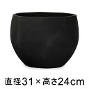 おしゃれ 植木鉢 ラヴァ ボウル ブラック 31cm 11リットル【メーカー直送・日時指定不可・同梱不可・代引不可・返品不可】【プロフェッショナル】