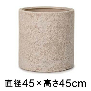 樂天商城 - サンディ シリンダー 45cm 植木鉢 大型 【メーカー直送・日時指定不可・同梱不可・代引不可・返品不可】【プロフェッショナル】【耐寒仕様】