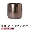 深みと趣きのある表情 釉薬 陶器 ビトロ エンデカ 植木鉢カバー 鉢カバー ブラウンゴールド系 31cm インナーポット付 鉢カバー仕様 【メーカー直送・日時指定不可・代引不可・返品不可】【プロフェッショナル】