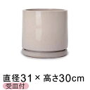 深みと趣きのある表情 釉薬 陶器 ビトロ エンデカ クリーム系 31cm 受皿付 【メーカー直送・日時指定不可・同梱不可・代引不可・返品不可】【プロフェッショナ...