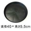【楽天ランキング受賞】 受皿 PE樹脂製 防水 大きい ソーサー 40cm 黒 ◆適合する鉢◆底直径が36cm以下の植木鉢