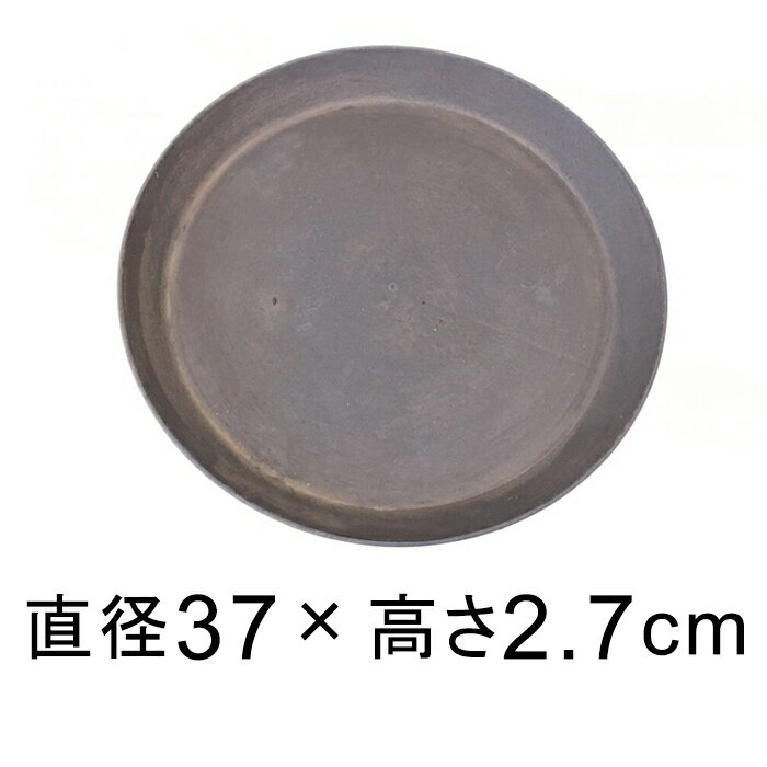 【受皿】軽量・合成樹脂製受皿 丸 37cm ブラウン系 ◆適合する鉢◆底直径が31cm以下の植木鉢