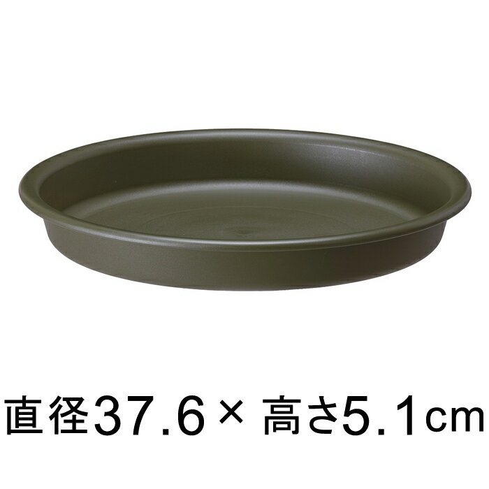 【受皿】グロープレート 37cm グリーン ◆適合する鉢◆グローコンテナ 40cm 底直径が32cm以下の植木鉢