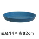 【赤字覚悟】【在庫処分】【of50】受皿 サステナブル プレート 14cm マーブルブルー系 プラスチック シンプル ナチュラル