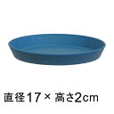 【赤字覚悟】【在庫処分】【of50】受皿 サステナブル プレート 17cm マーブルブルー系 プラスチック シンプル ナチュラル